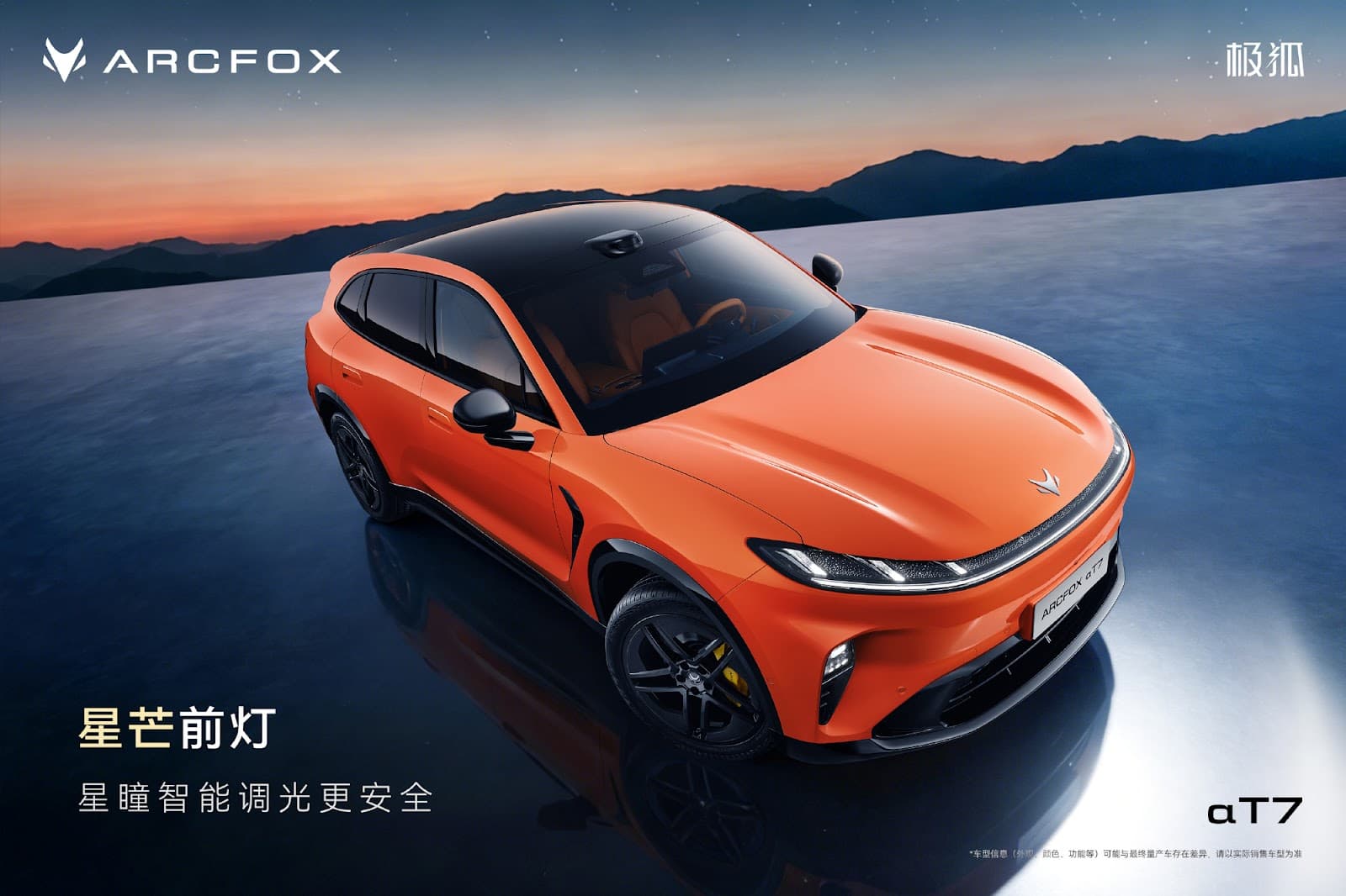 2026 ArcFox Alpha T7: 800V SUV Draws 30,000 Orders in 1 Hour