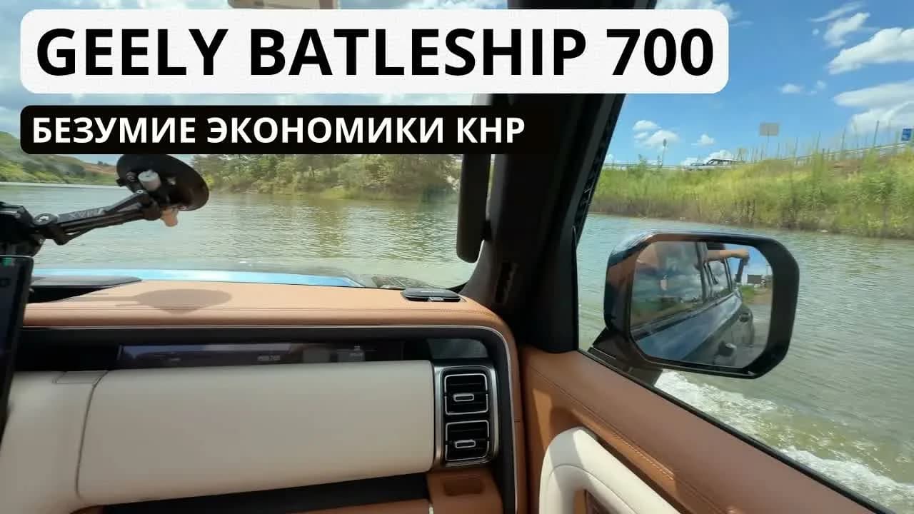 2026 Geely Galaxy Battleship 700: Up to 1,128-HP PHEV Off-Roader That Wades Like a Boat