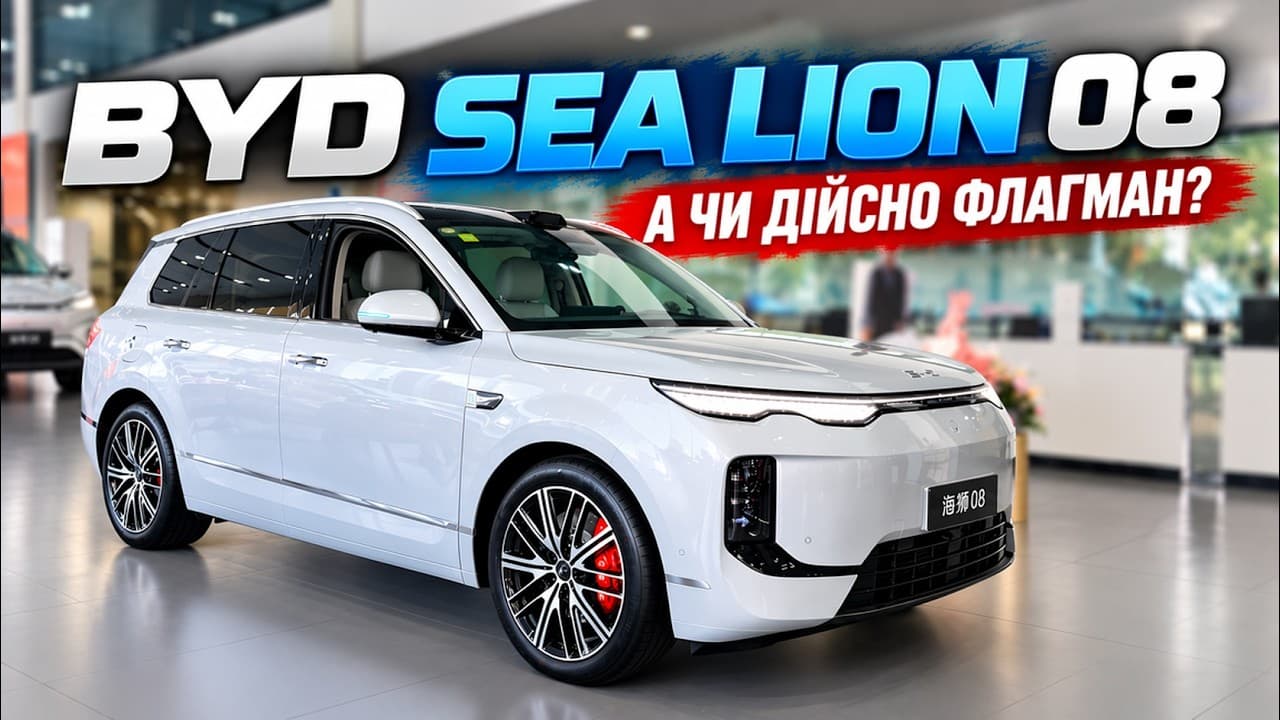 2026 BYD Sealion 08 Hands-On: 5 or 6 Seats, Up to 900 km, From $33,890