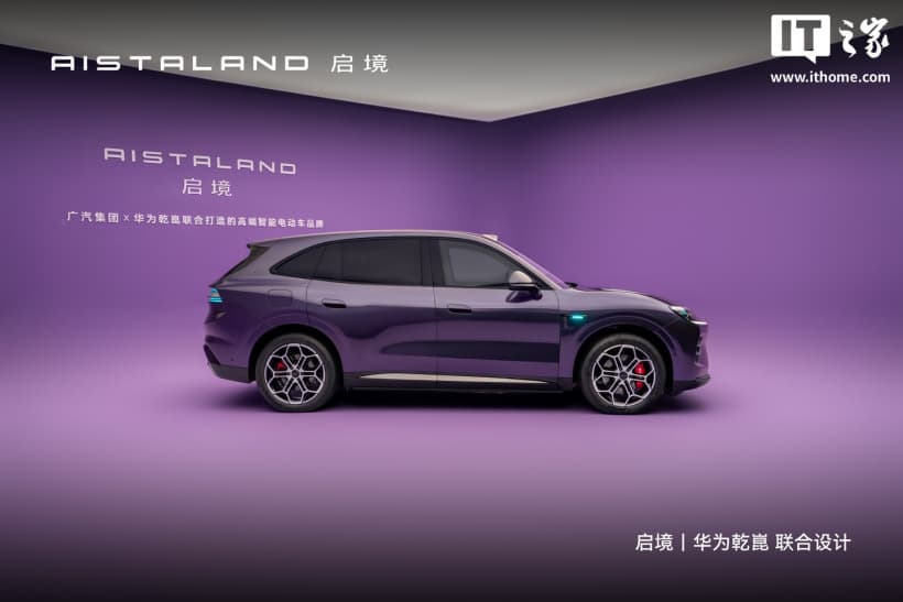 2026 Aistaland GX7: GAC-Huawei EREV SUV Packs 4 LiDARs, 1,580 km Range - View 2